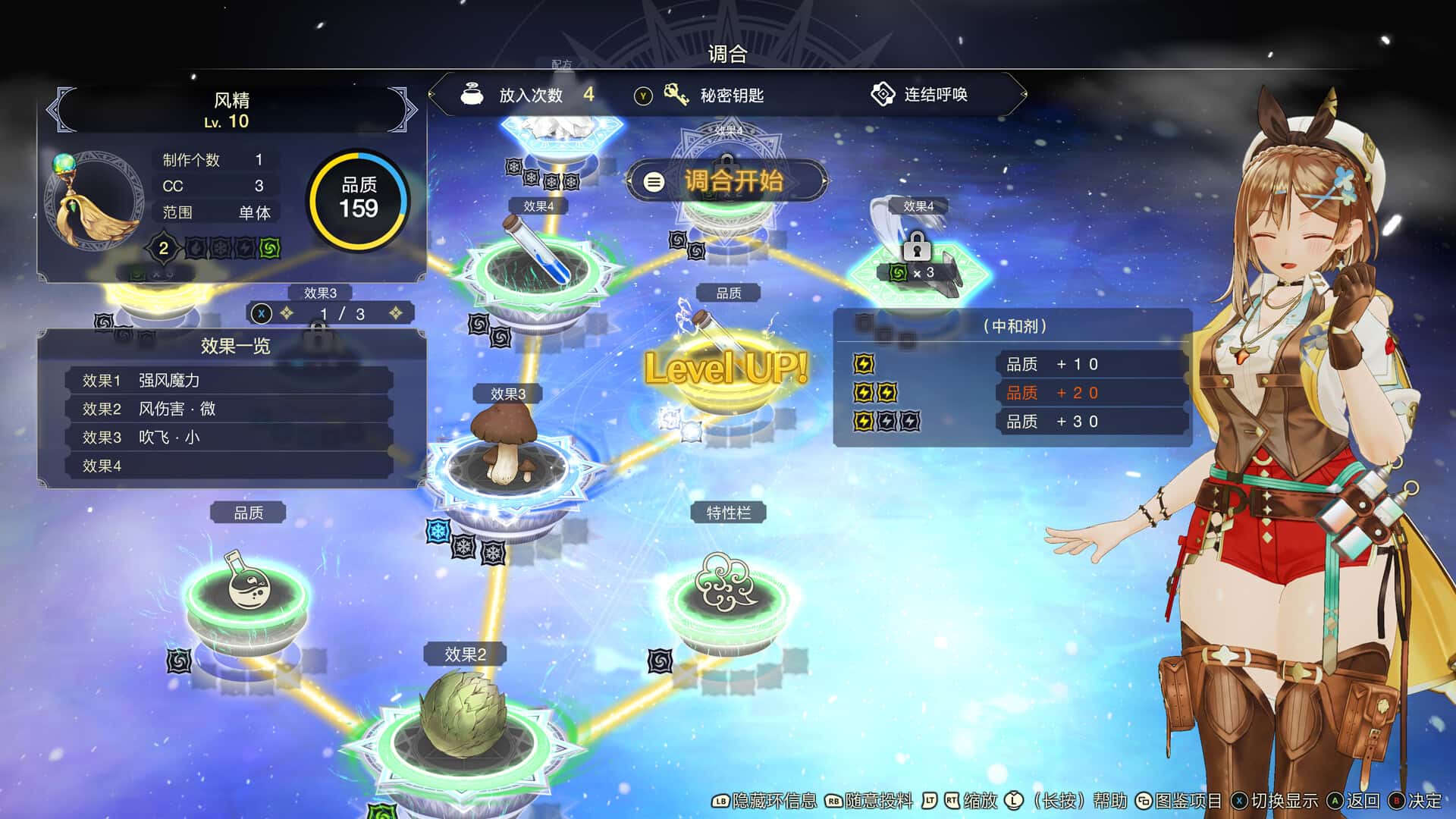游戏画面5
